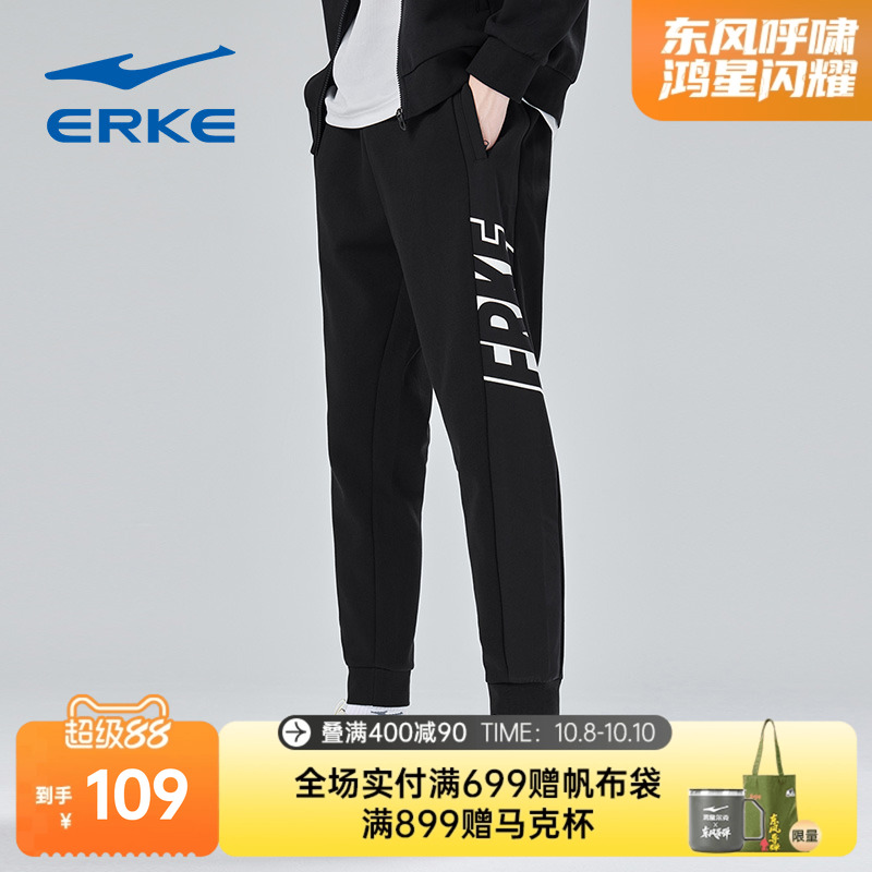 鸿星尔克运动针织长裤