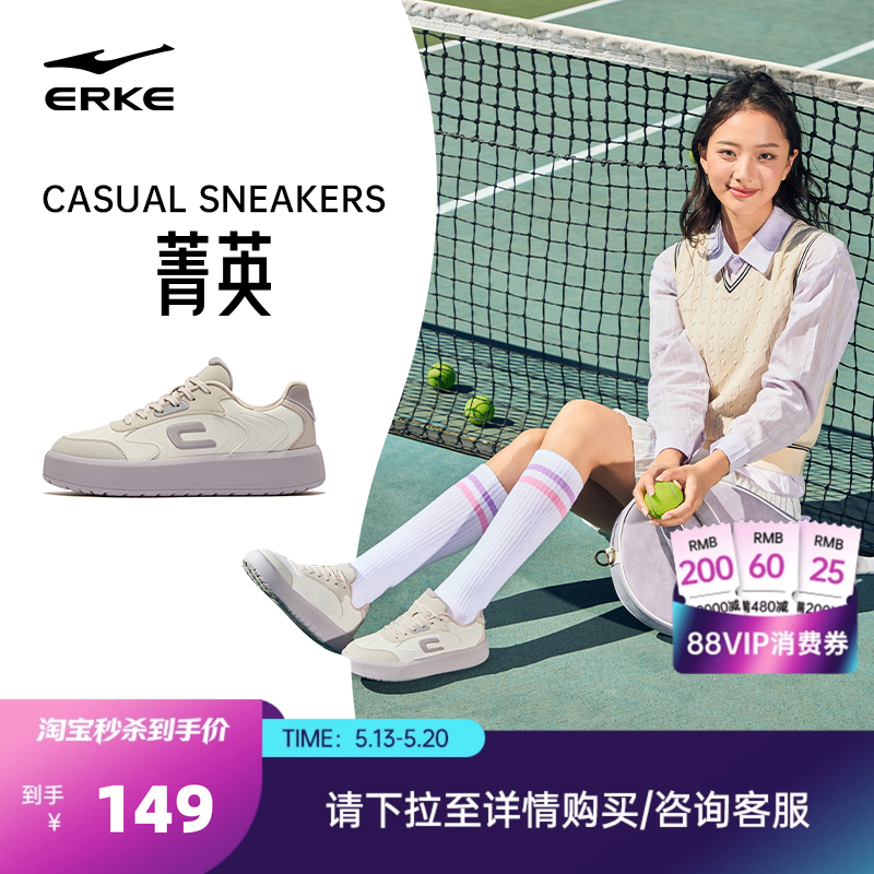 菁英鸿星尔克女鞋2026夏季新款鞋子厚底板鞋女款增高小白鞋运动鞋