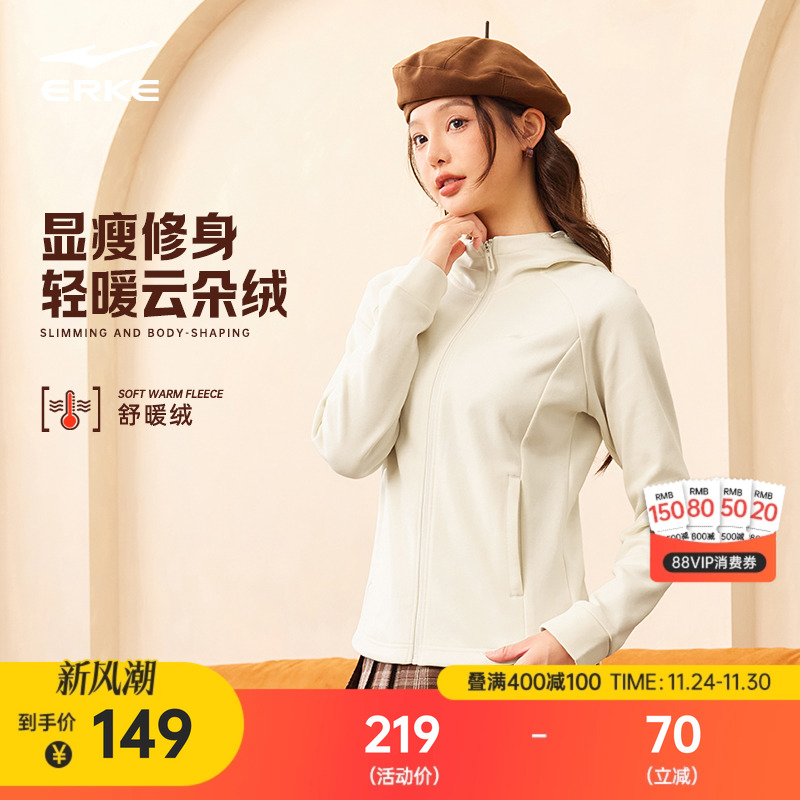 erke/鸿星尔克加绒运动外套女款