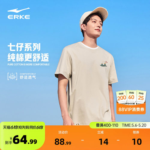 erke/鸿星尔克短袖t恤男