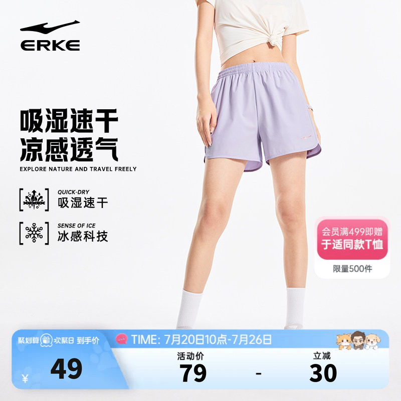 鸿星尔克冰丝短裤女夏季新款女士羽毛球透气速干裤瑜伽运动裤女裤