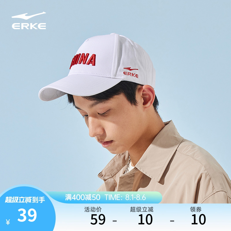 erke/鸿星尔克运动棒球帽鸭舌帽