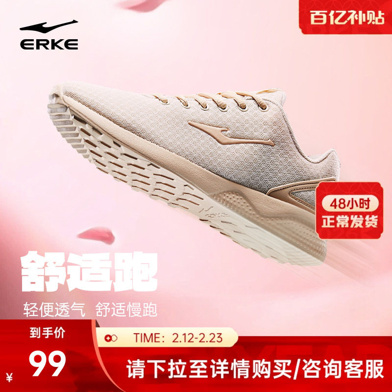 鸿星尔克运动鞋春季新款休闲轻便女鞋软底百搭简约减震跳绳跑步鞋