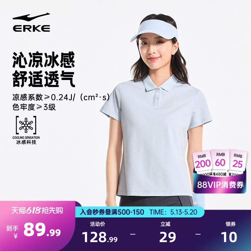 鸿星尔克polo衫女2026夏季新款女士网球运动冰丝翻领短袖t恤女装