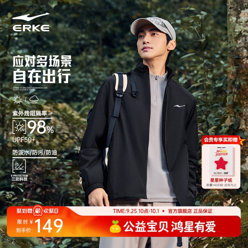 erke/鸿星尔克运动外套男图片