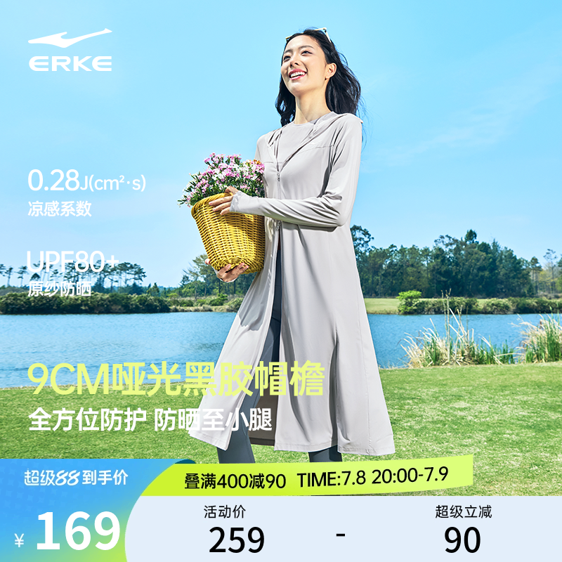 泡泡冰3丨鸿星尔克黑胶防晒衣女款2025夏季女士中长款冰丝皮肤衣