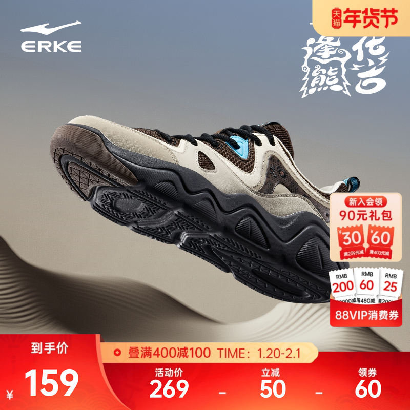 电池熊猫4鸿星尔克板鞋男鞋新款黑白色鞋子冬季运动鞋厚底休闲鞋,运动鞋new,板鞋,淘宝优惠券,粉丝福利购,淘宝优惠卷