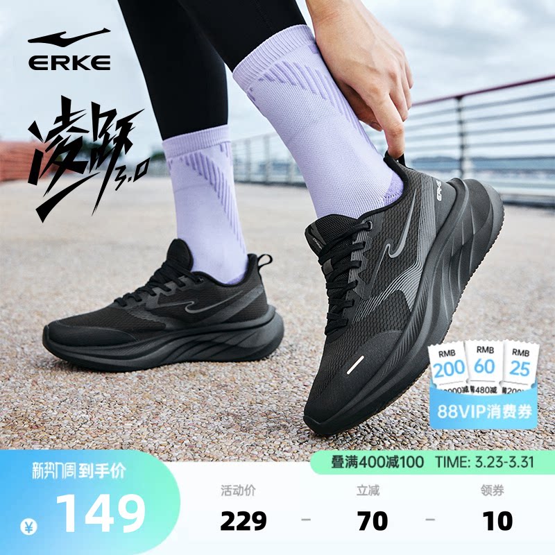 凌跃3鸿星尔克跑鞋女夏季新款运动鞋软底减震跑步鞋黑色跳绳女鞋