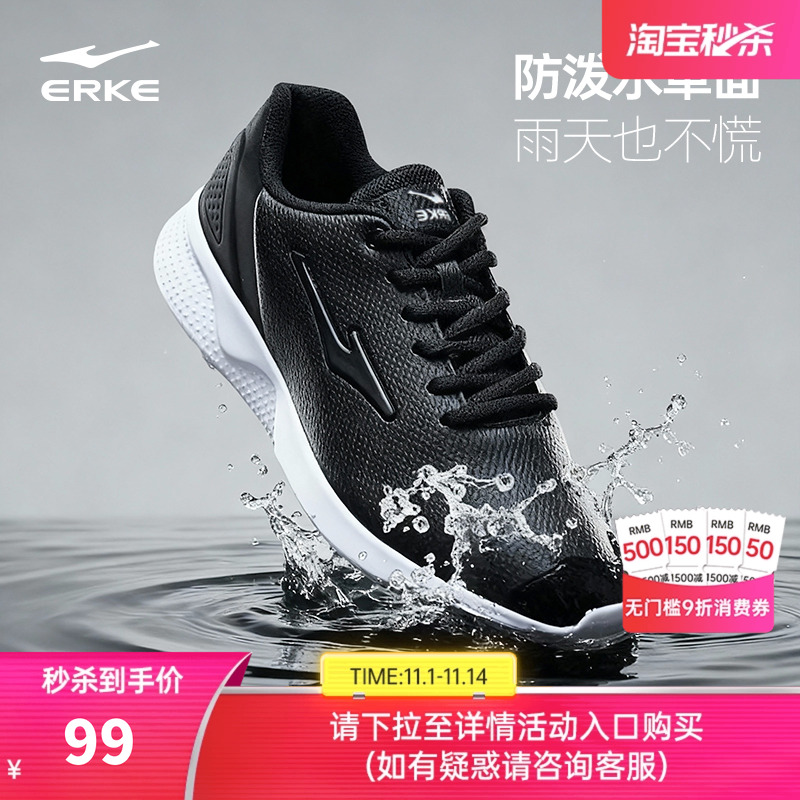 鸿星尔克皮面防水跑步鞋秋冬轻便耐磨男鞋休闲运动鞋新款软底鞋子