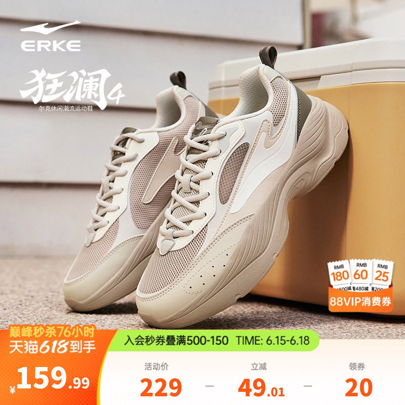 狂澜4|鸿星尔克运动鞋男鞋新款休闲鞋厚底增高老爹鞋百搭软底跑鞋