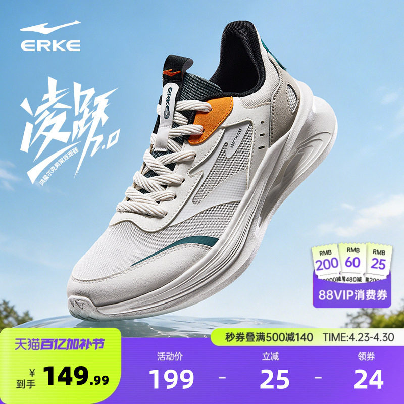 鸿星尔克运动鞋男夏季网面透气跑步鞋软底减震男鞋新款轻便跑鞋