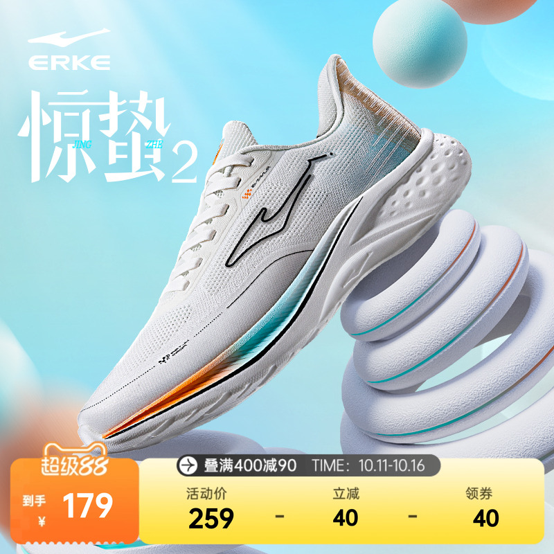 鸿星尔克惊蛰2跑步鞋软底男鞋