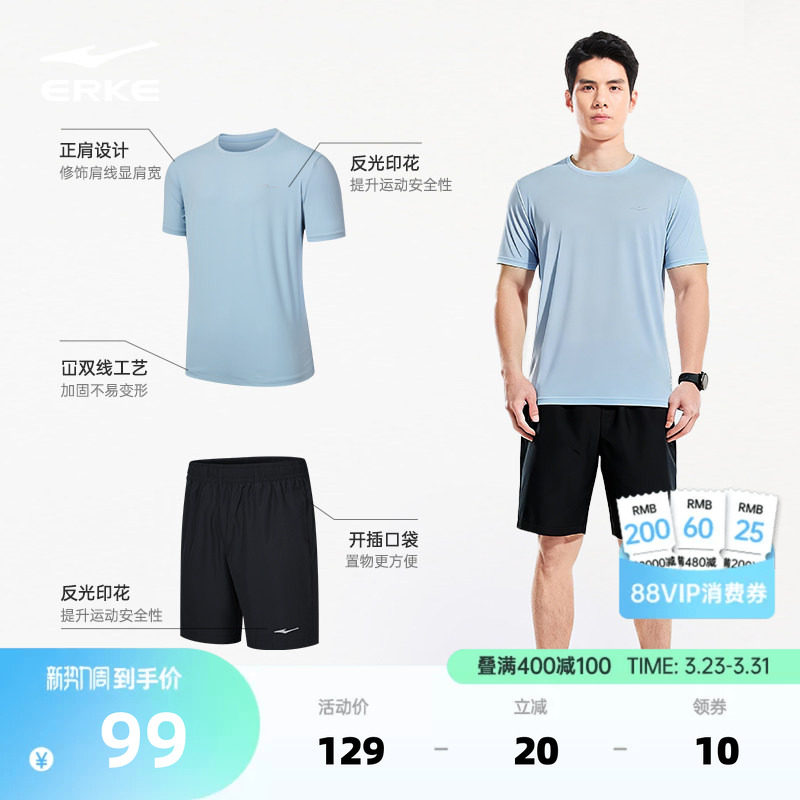鸿星尔克速干运动套装男夏季男士健身跑步中考体育运动服短袖短裤