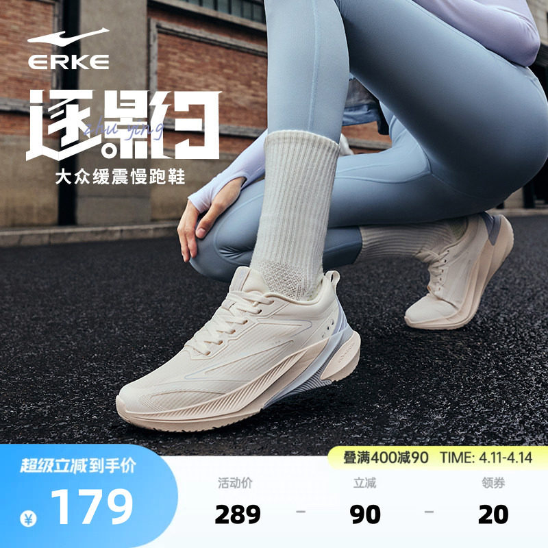 鸿星尔克逐影3跑步鞋女夏季新款轻便耐磨运动鞋减震软底跑鞋女鞋