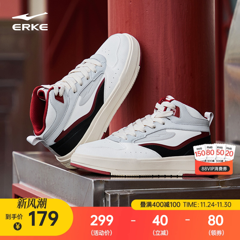 无双鸿星尔克板鞋高帮运动鞋