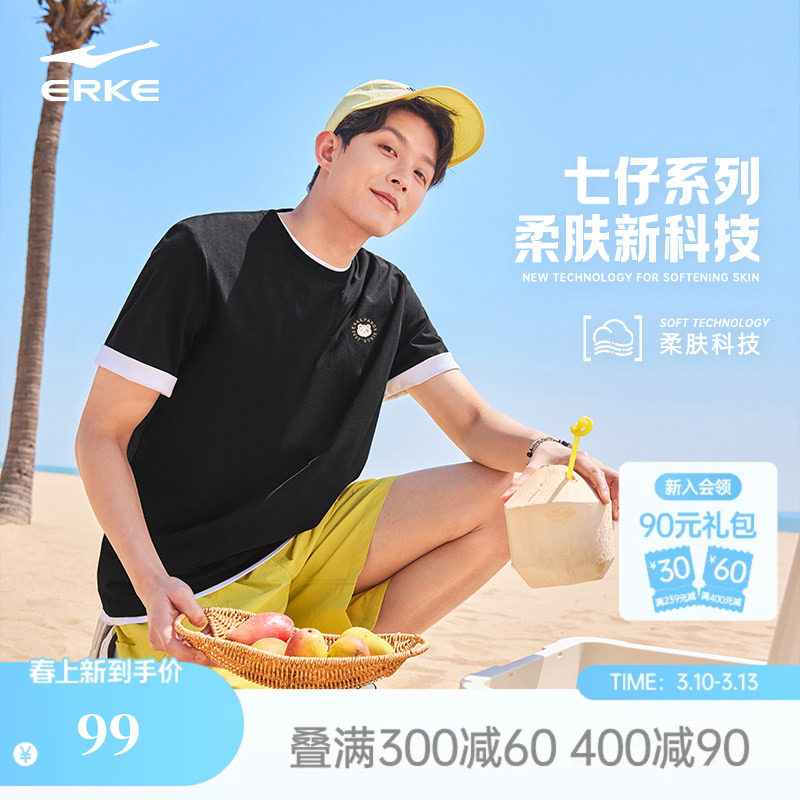 七仔丨鸿星尔克短袖男夏季男士情侣柔肤科技宽松透气运动休闲t恤