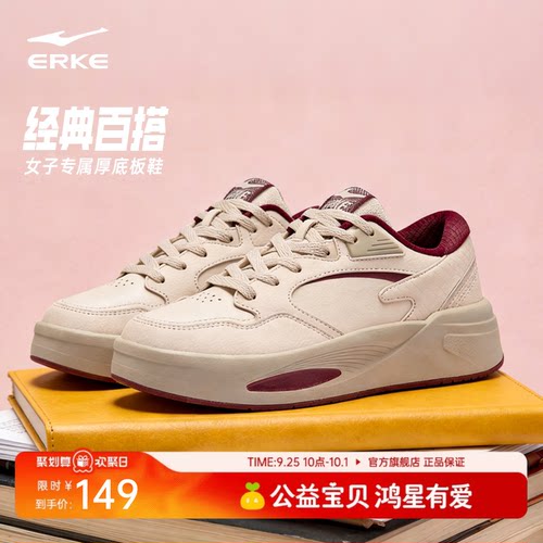鸿星尔克女鞋板鞋冬季面包休闲鞋