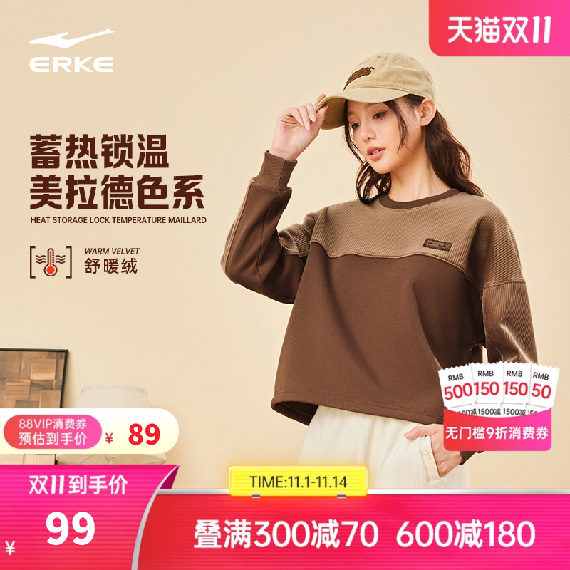 鸿星尔克卫衣女秋冬女士运动休闲宽松圆领拼接加绒套头衫上衣女装