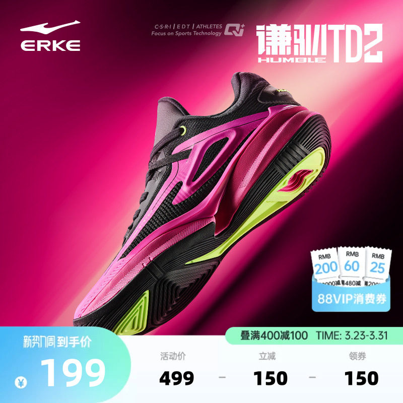 鸿星尔克谦驯TD丨缓震防滑防侧翻篮球鞋水泥外场专业实战运动鞋男