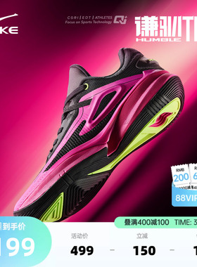 鸿星尔克谦驯TD丨缓震防滑防侧翻篮球鞋水泥外场专业实战运动鞋男