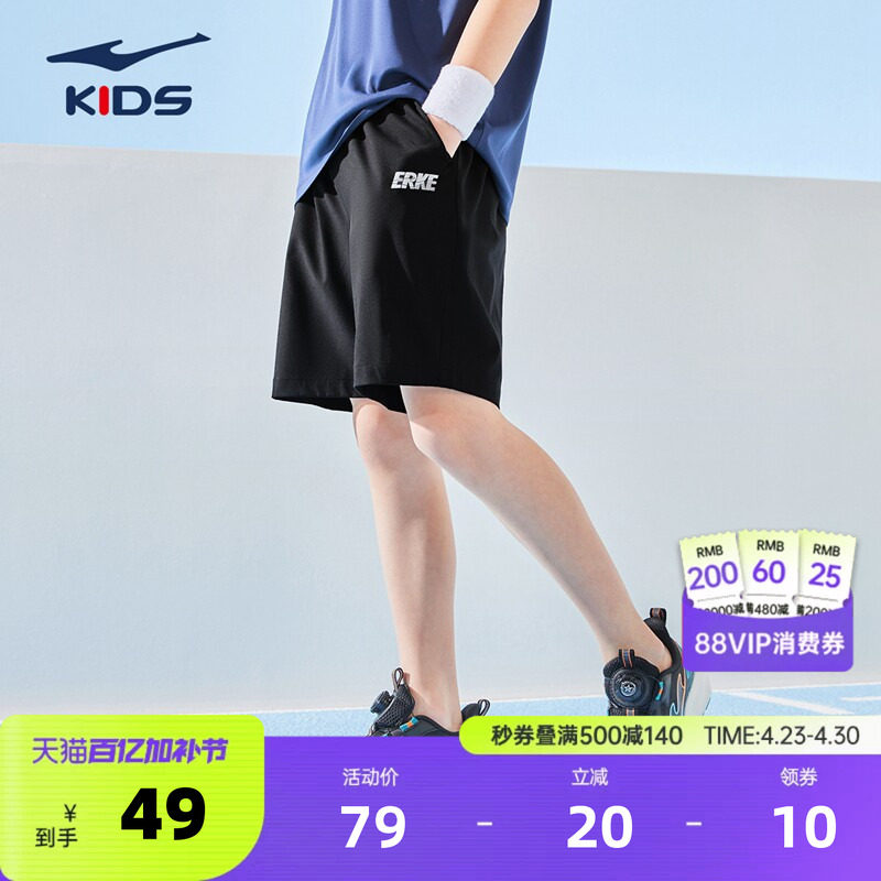 鸿星尔克童装男童短裤薄款夏季五分裤大童运动裤潮休闲儿童裤子女
