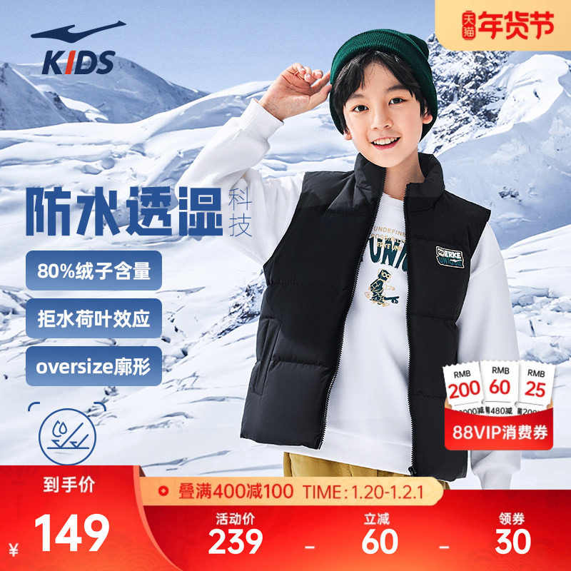 鸿星尔克童装儿童羽绒马甲冬季新款加厚保暖男童外套女童羽绒背心,运动服/休闲服装,运动羽绒服,淘宝优惠券,粉丝福利购,淘宝优惠卷