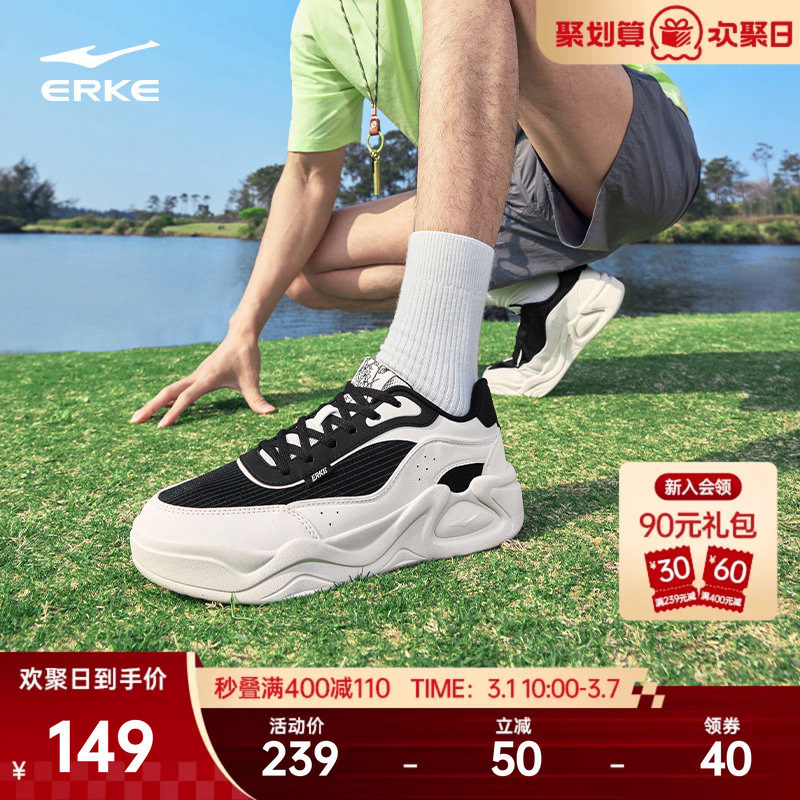 冷萃鸿星尔克男板鞋夏季网面透气鞋子厚底增高休闲鞋运动鞋男鞋