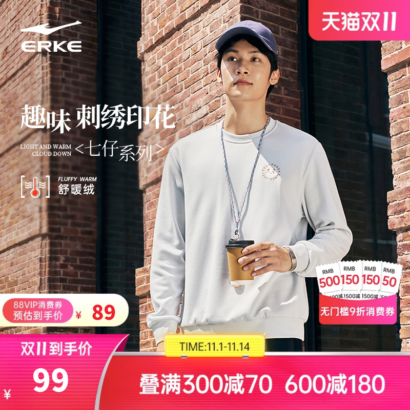 erke/鸿星尔克加绒卫衣男