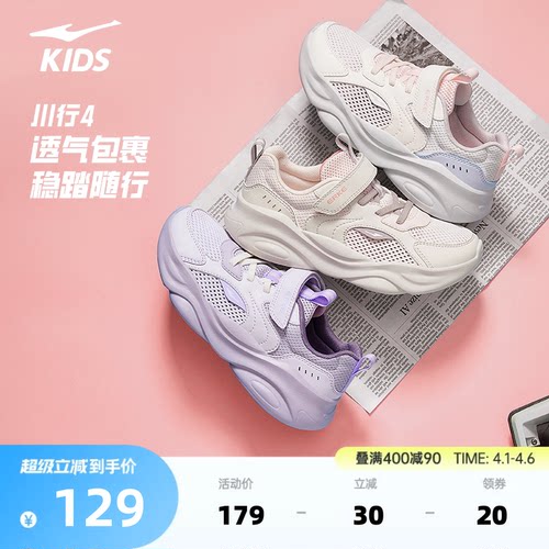 鸿星尔克透气舒适跑鞋魔术贴童鞋