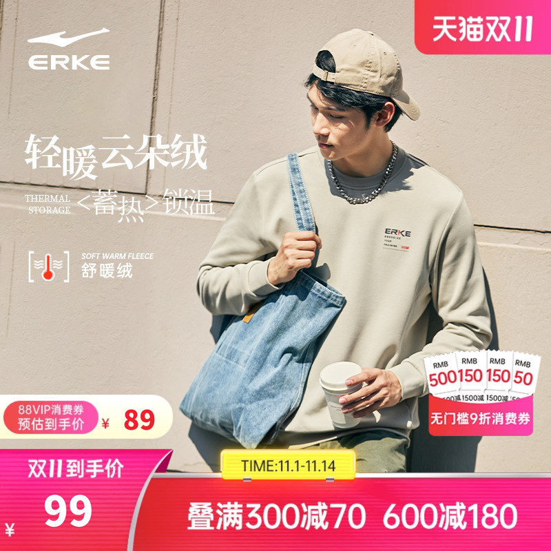 鸿星尔克加绒卫衣男款2025秋冬新款男士运动休闲男生圆领长袖衣服