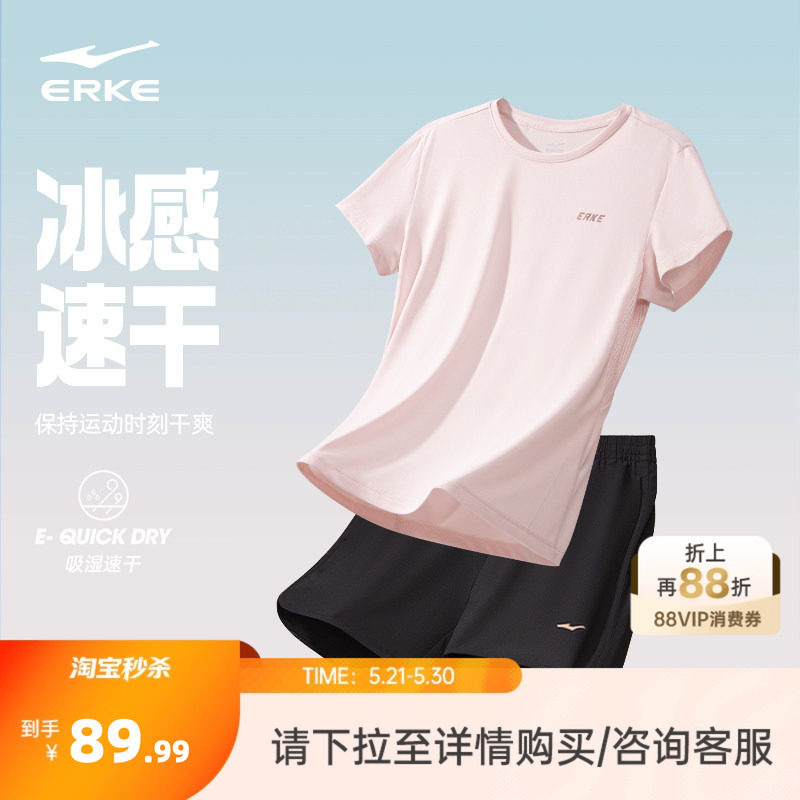 鸿星尔克速干运动套装女款夏季女士羽毛球跑步运动服妈妈短袖短裤