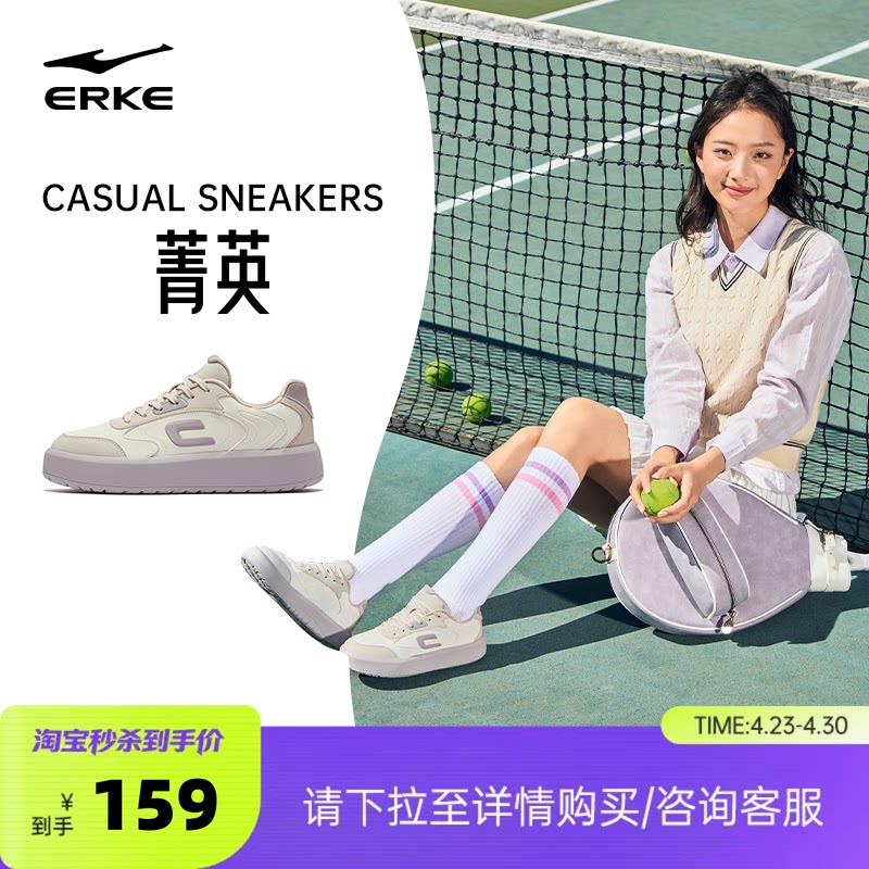 菁英鸿星尔克女鞋2026夏季新款鞋子厚底板鞋女款增高小白鞋运动鞋