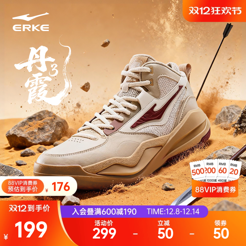 丹霞3鸿星尔克板鞋高帮男鞋