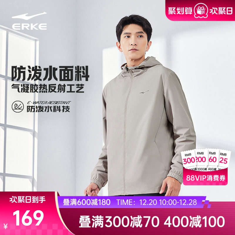 炁凝科技丨鸿星尔克运动外套男冬季男士防泼水夹克防风衣男款上衣
