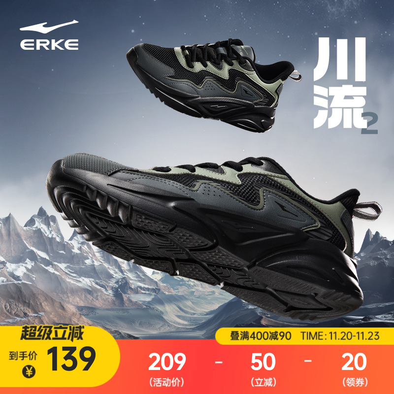 鸿星尔克川流2男鞋跑步鞋冬季新款百搭黑色鞋子轻便增高男运动鞋