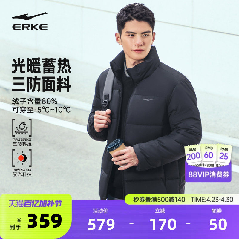 驭光3.0鸿星尔克羽绒服男2025冬季新款男士爸爸三防立领夹克外套