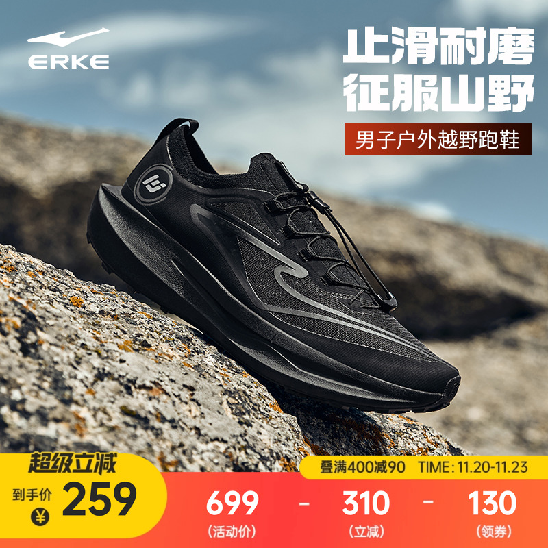 鸿星尔克无境PRO户外登山鞋男