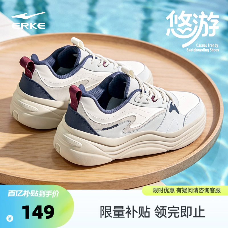 悠游鸿星尔克鞋子男鞋夏季新款板鞋男士休闲鞋男生厚底百搭运动鞋