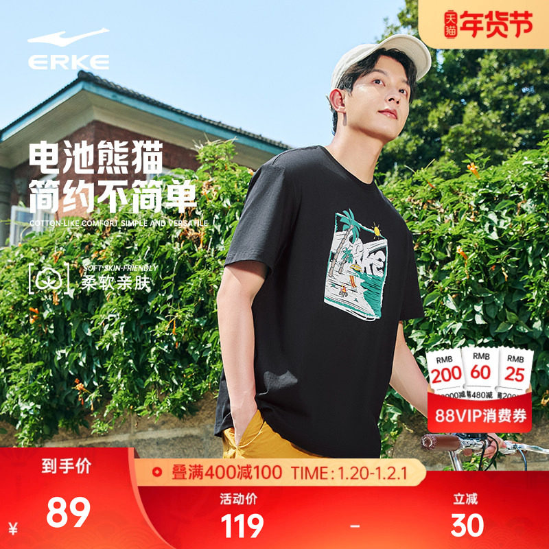 电池熊猫丨鸿星尔克t恤夏季新款男女情侣款纯棉透气宽松男士短袖,运动服/休闲服装,运动T恤,淘宝优惠券,粉丝福利购,淘宝优惠卷