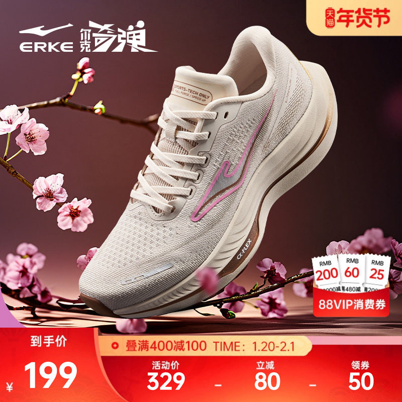 揽跃lite鸿星尔克女跑鞋2025冬季新款轻便缓震运动鞋软底回弹鞋子,运动鞋new,跑步鞋,淘宝优惠券,粉丝福利购,淘宝优惠卷