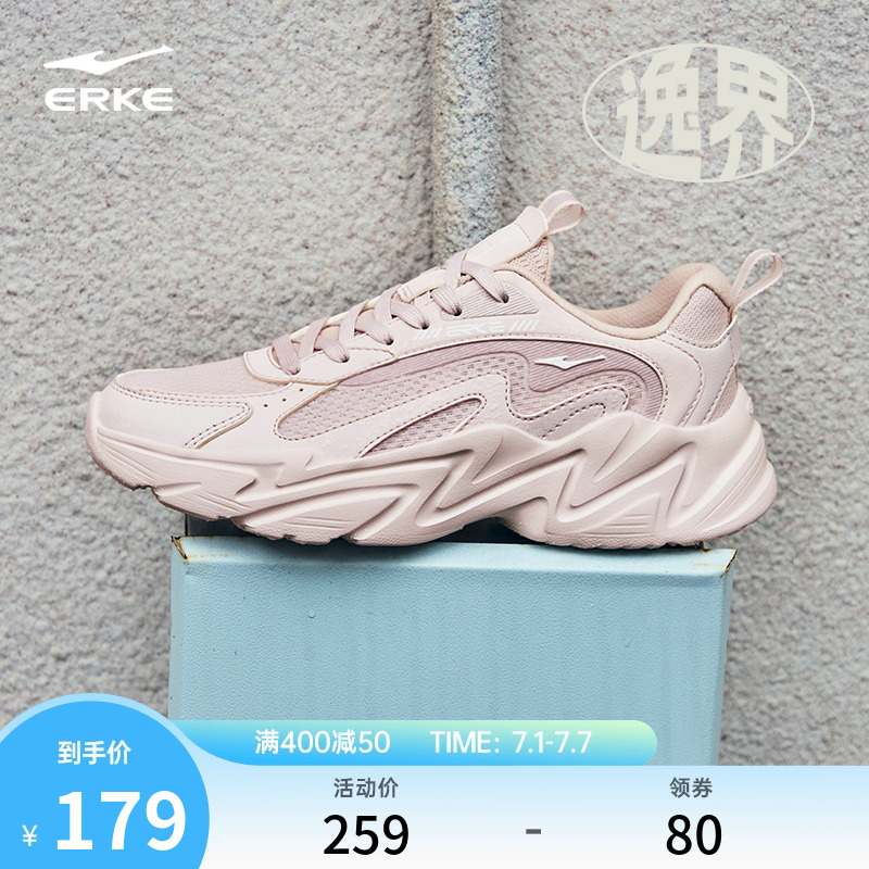鸿星尔克逸界休闲鞋女鞋夏季新款厚底增高网面透气运动鞋跑步鞋子