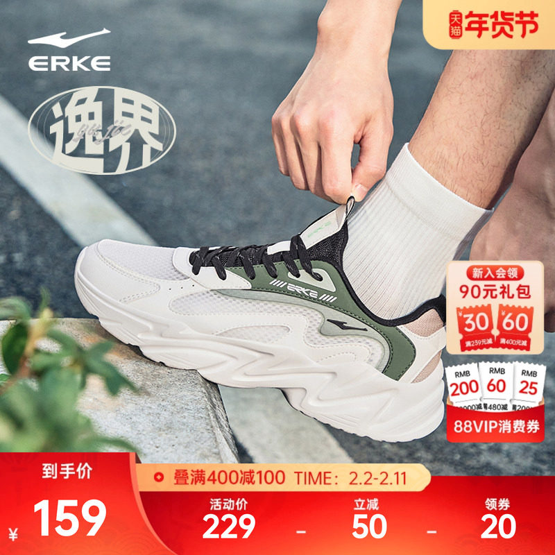 逸界鸿星尔克男鞋运动鞋秋冬鞋子新款休闲鞋网面透气老爹鞋跑步鞋