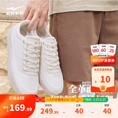 悠扬鸿星尔克板鞋男鞋夏季新款鞋子男款运动鞋百搭小白鞋休闲鞋
