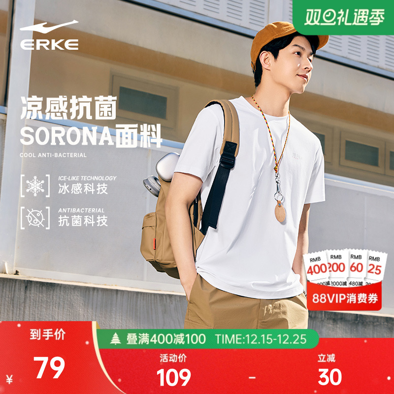 Sorona凉感抗菌丨鸿星尔克短袖男2025夏季新款男士运动服冰丝t恤
