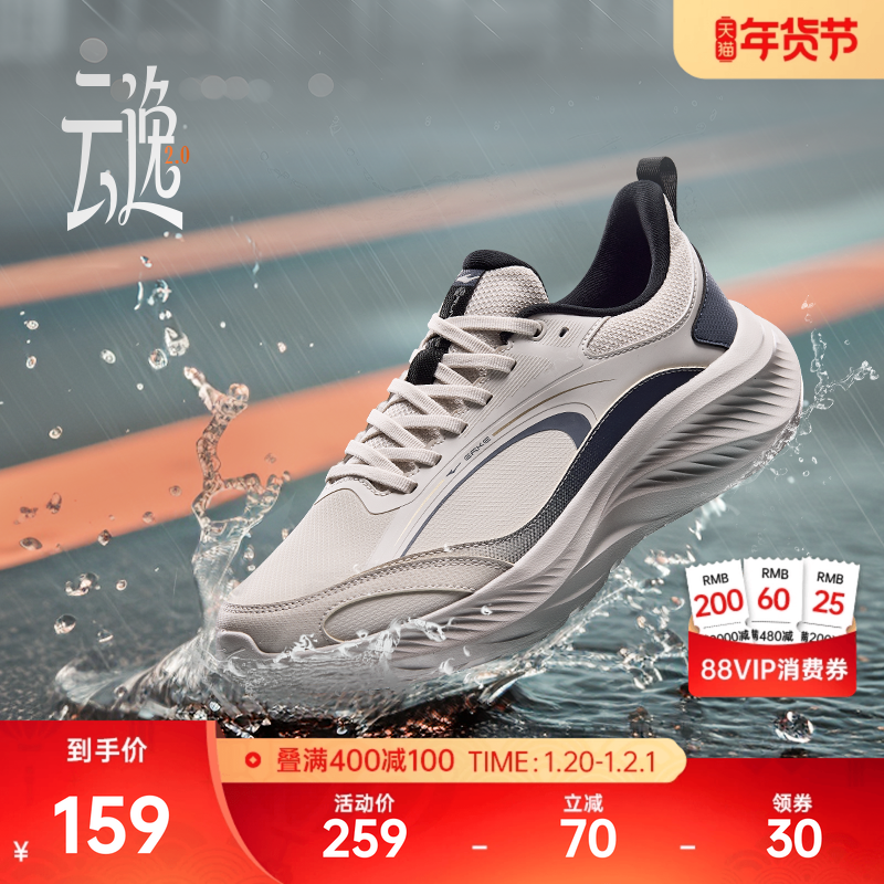 云逸2鸿星尔克跑步鞋男冬季新款革面防水跑鞋减震运动鞋轻便男鞋,运动鞋new,跑步鞋,淘宝优惠券,粉丝福利购,淘宝优惠卷