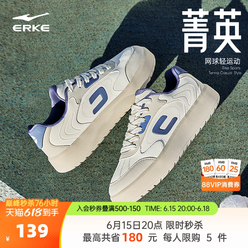 菁英鸿星尔克鞋子男鞋夏季新款板鞋男士小白鞋厚底增高运动休闲鞋