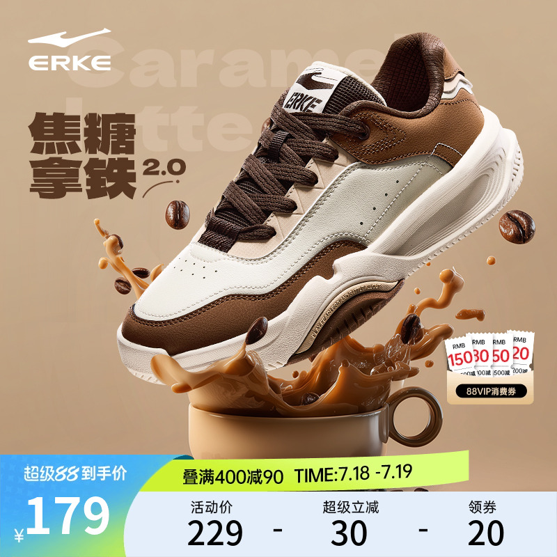 焦糖拿铁鸿星尔克面包鞋男