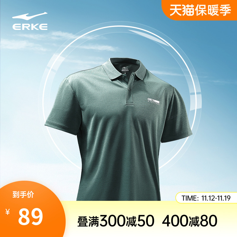 鸿星尔克速干polo衫男夏季男士运动男装冰丝短袖t恤爸爸装夏装男
