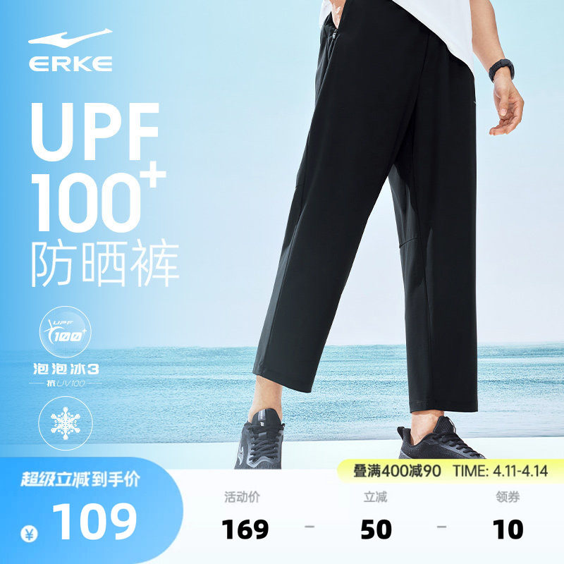 鸿星尔克冰丝防晒长裤新款运动裤夏季裤子男士速干裤透气直筒男裤