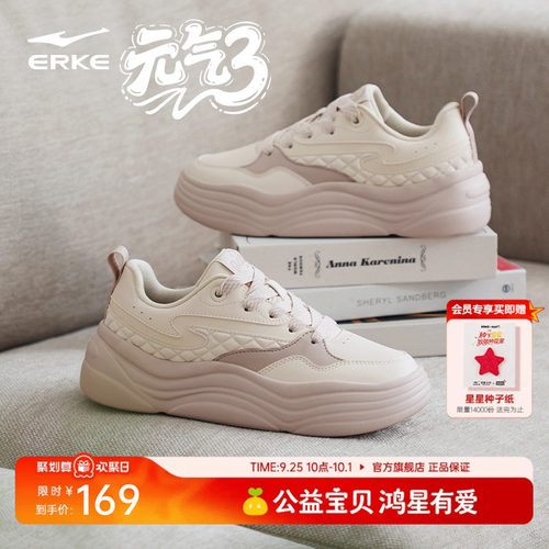 鸿星尔克防水女鞋学生革面小白鞋
